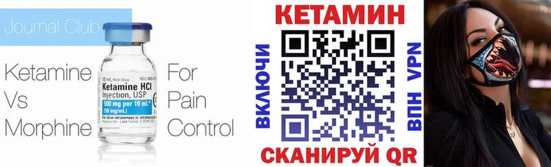 Кетамин VHQ  Солигалич 