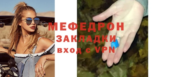 мефедрон Армянск